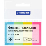 ЗАКЛАДКИ 20*50 ММ OFFICE SPACE , 04ЦВ/50Л, БУМАГА, НЕОН, Е/П /48/