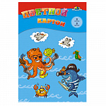 КАРТОН ЦВЕТНОЙ А4, 08 Л, 08 ЦВ, МОРСКИЕ ПИРАТЫ, НЕМЕЛ. В ПАПКЕ /50/