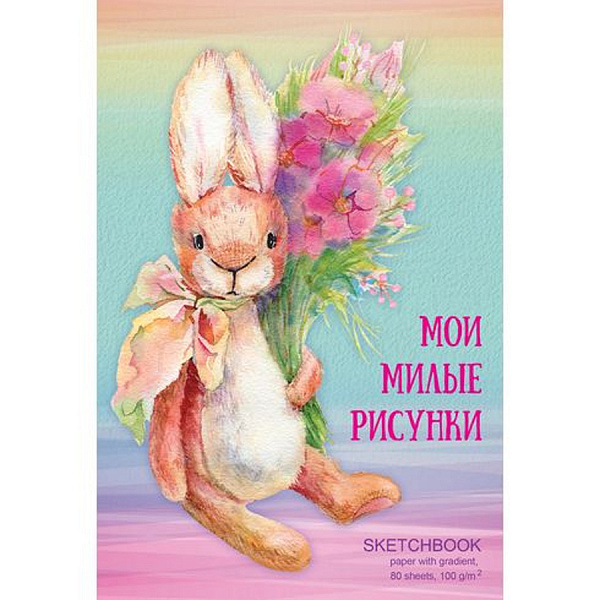 БЛОКНОТ-СКЕТЧБУК 80 Л, А5, SO CUTE, МАТ. ЛАМ. БЕЛ. БЛОК С ГРАДИЕНТОМ, ТВ. ПЕРЕП. /10/20/