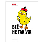 ТЕТРАДЬ 48 Л, А5, КЛ, ХАТБЕР, УТКА ВСЕ, МАТ. ЛАМ. НА СКОБЕ /5/100/ РФ