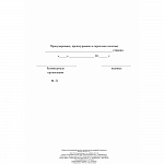 ЖУРНАЛ УЧЕТА ПРОВЕДЕНИЯ ВВОДНОГО ИНСТРУКТАЖА ПО ПБ, А4, 12 Л, ОБЛ. ОФСЕТ, ГАЗ. /60/