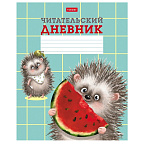 ДНЕВНИК ЧИТАТЕЛЬСКИЙ, 24 Л, А5, ХОРОШО БЫТЬ ЕЖИКОМ, НА СКОБЕ /60/