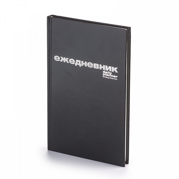 ЕЖЕДНЕВНИК НЕДАТИР, A5, АЛЬТ, БУМВИНИЛ, ЧЕРНЫЙ /30/