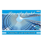 АЛЬБОМ Д/ЧЕРЧЕНИЯ 40 Л, А4, LAMARK, СКЛЕЙКА /15/