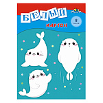 КАРТОН БЕЛЫЙ А4, 08 Л, ВЕСЕЛЫЕ ЗВЕРЯТА, ПАПКА /55/