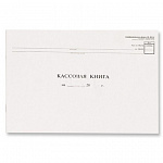 КАССОВАЯ КНИГА Ф.КО-4, А4, ГОР. 50Л, ОФСЕТ, ВАТ. /10/