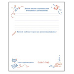 ДНЕВНИК ЧИТАТЕЛЬСКИЙ, 24 Л, А5, ПАНДОЧКА, НА СКОБЕ /60/