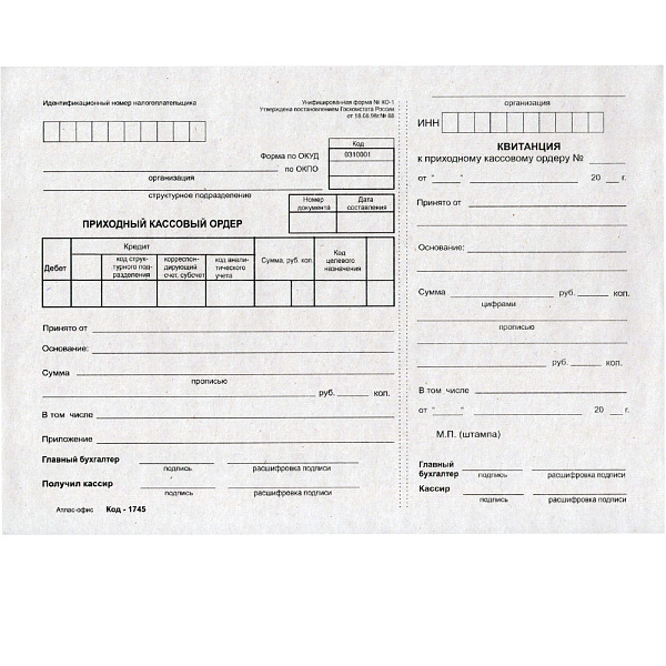 ПРИХОДНЫЙ КАССОВЫЙ ОРДЕР Ф.КО-1, А5, ГАЗ, 100 ШТ/УПАК /40/