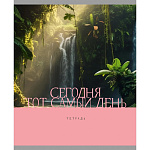 ТЕТРАДЬ 48 Л, А5, КЛ, ЭКСМО. ТОТ САМЫЙ ДЕНЬ! МЕЛ. КАРТОН, ОФСЕТ, ПОЛЯ, СКРЕПКА /100/