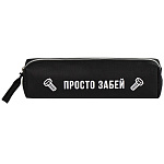ПЕНАЛ Б/НАП ФРАЗЫ С ХАРАКТЕРОМ, 20,5*5*4 СМ, К/З, НА МОЛНИИ /