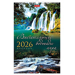КАЛЕНДАРЬ НАСТЕННЫЙ 2026, ХАТБЕР ЛЮКС. ВПЕЧАТЛЯЮЩИЕ ВОДОПАДЫ МИРА, МЕЛ. НА ГРЕБНЕ С РИГЕЛЕМ /34/