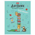 ДНЕВНИК МЛ. КЛ. 48 Л, А5, ЛАЙТ. ЗНАНИЯ ВОЗВЫШАЮТ! ИНТЕГР. ПЕРЕП. СО СПРАВ. ИНФ. ЛАМ. /40/