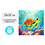 МОЗАИКА АЛМАЗНАЯ MAZARI. ЧЕРЕПАШКА, 20*20, ОСНОВА ХОЛСТ НА ДЕР. ПОДРАМНИКЕ, ПОЛНАЯ ВЫКЛАДКА /