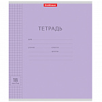 ТЕТРАДЬ 18 Л, КЛ. ERICHKRAUSE КЛАССИКА С ЛИНОВКОЙ ФИОЛЕТОВАЯ /10/200/