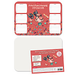 РАСПИСАНИЕ УРОКОВ А4, ERICH KRAUSE® AUTUMN WALK, ПЛАСТ. РАЗНОЦВЕТНЫЙ /300/