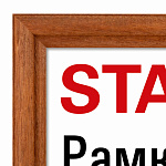 РАМКА ДЛЯ ФОТО 21*30, STAFF CLASSIC, БАГЕТ 17 ММ ДЕРЕВО, СО СТЕКЛОМ, ТЕМНО-КОРИЧНЕВЫЙ /