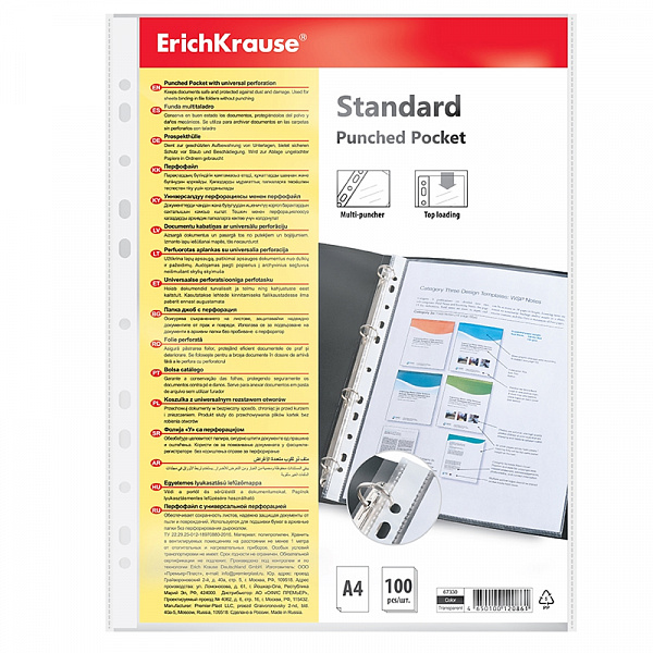 ФАЙЛ-ВКЛАДЫШ А4, ERICHKRAUSE STANDARD, 0,03 ММ, 30 МКМ, АПЕЛЬСИН. КОРКА,ПРОЗРАЧН.,100ШТ/УПАК /14/ РФ