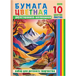 БУМАГА ЦВЕТНАЯ A4, 10 Л, 10 ЦВ. ХАТБЕР. ЦВЕТНЫЕ ГОРЫ, ДВУХСТОРОН. МЕЛ. /150/