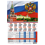 КАЛЕНДАРЬ-ТАБЕЛЬ 2026 ГОД. 295*207 ММ, СИМВОЛИКА РОССИИ /100/