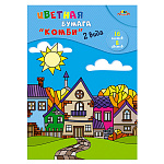 БУМАГА ЦВЕТНАЯ A4, 16 Л, 08 ЦВ. ЦВЕТНЫЕ ДОМА, КОМБИ /НЕМЕЛ+МЕЛ/, ДВУХСТОРОН. /60/