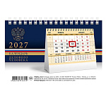 КАЛЕНДАРЬ ДОМИК 2027, ХАТБЕР. ДЕЛОВОГО ЧЕЛОВЕКА ЗОЛОТО-РОССИЯ, 160*105, МЕЛ. С БЕГУНКОМ, ГРЕБЕНЬ /68