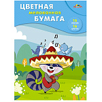 БУМАГА ЦВЕТНАЯ А4, 16Л, 16 ЦВ. ВЕСЕЛЫЙ МУЗЫКАНТ, МЕЛОВАН. /50/