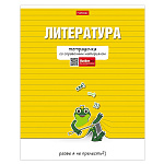 ТЕТРАДЬ 48 Л, ЛИН. ТЕМ. ХАТБЕР. ТЕТРАДОЧКА. ЛИТЕРАТУРА, СПРАВ. МЕЛ. МАТ. ЛАМ, СКОБА /10/100/