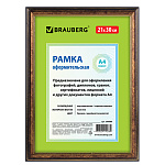 РАМКА ДЛЯ ФОТО 21*30, BRAUBERG HIT3, ПЛАСТИК, БАГЕТ 20ММ, БРОНЗА, ДВ. ПОЗОЛОТА, СТЕКЛО /
