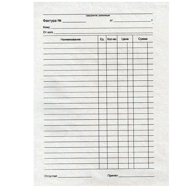 ФАКТУРА, А5, ТИПОВАЯ ФОРМА №112, ГАЗ, Б/О, 100 ШТ/УПАК /40/