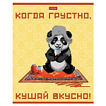 ТЕТРАДЬ 48 Л, А5, КЛ, ХАТБЕР. МУДРАЯ ПАНДА, НА СКОБЕ /5/100/