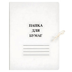 ПАПКА ДЛЯ БУМАГ НА ЗАВЯЗКАХ, А4, 440 Г/М, ATTACHE, БЕЛАЯ, МЕЛ. /10/150/