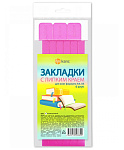 ЗАКЛАДКА ДЛЯ КНИГ ДПС, ПЛАСТ. 12*376, С/КЛ, НАБОР 06 ШТ, МАТОВО-РОЗОВЫЙ /10/