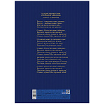 БЛОКНОТ-БИЗНЕС 80 Л, А4, КЛ, ХАТБЕР. РОССИЯ, ТВ. ПЕРЕП. ГЛЯНЦ. ЛАМ. /10/