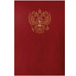 ПАПКА АДРЕСНАЯ С РОССИЙСКИМ ОРЛОМ, А4, OFFICE SPACE, БУМВИНИЛ, БОРДОВЫЙ, ИНД. УПАК /
