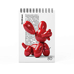 БЛОКНОТ 80 Л, А6, КЛ. ERICHKRAUSE BALLOON DOG, MIX-PACK, НА СПИРАЛИ /4/64/