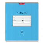 ТЕТРАДЬ 18 Л, КЛ. ERICHKRAUSE КЛАССИКА BRIGHT/ГОЛУБАЯ /10/200/ 