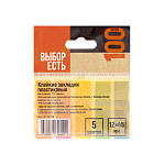 ЗАКЛАДКИ 12*45 ММ ВЫБОР ЕСТЬ, 05ЦВ/20Л, С/КЛ, ПЛАСТ. НЕОН /220/РФ