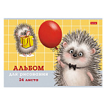 АЛЬБОМ Д/РИС. 24 Л. А4, ХАТБЕР. ХОРОШО БЫТЬ ЕЖИКОМ, ТИСНЕНИЕ, НА СКОБЕ /11/55/ РФ