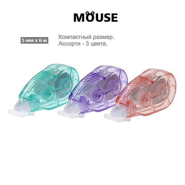КОР. ЛЕНТА 5 ММ*06 М ХАТБЕР MOUSE, АССОРТИ, ПАКЕТ, Е/П /12/288/