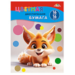 БУМАГА ЦВЕТНАЯ A4, 16 Л, 16 ЦВ, РЫЖИЙ ЗВЕРЕК, ДВУСТОРОН. /60/