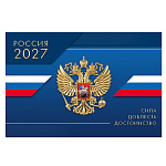 КАЛЕНДАРЬ КВАРТАЛЬНЫЙ 2027, ХАТБЕР СОЛО-ЛЮКС. СИЛА, ДОБЛЕСТЬ, ДОСТОИНСТВО, 1 БЛОК, ГРЕБЕНЬ /24/