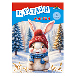 КАРТОН БЕЛЫЙ А4, 08 Л, ЗАЙКА, ОДНОСТОРОН. НЕМЕЛ. ПАПКА /55/