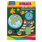 БУМАГА ЦВЕТНАЯ 205*270, 32 Л, 16 ЦВ. MAZARI, ДВУСТОРОН. ОБЛ. ОФСЕТ /50/