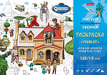РАСКРАСКА-ПЛАКАТ, А2, СНЕЖНАЯ КОРОЛЕВА, ОФСЕТ /10/