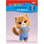 БУМАГА ЦВЕТНАЯ A4, 16 Л, 16 ЦВ, КОТЕНОК, ДВУХСТОРОН. НЕМЕЛ. /60/