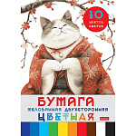 БУМАГА ЦВЕТНАЯ A4, 10 Л, 10 ЦВ. ХАТБЕР. МУДРЫЙ КОТИК, ДВУХСТОРОН. МЕЛ. В ПАПКЕ /35/