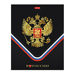 ТЕТРАДЬ 48 Л, А5, КЛ, ХАТБЕР. РОССИЯ, МАТ. ЛАМ. 3D ФОЛЬГА, НА СКОБЕ /5/60/