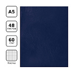 ТЕТРАДЬ 48 Л, А5, КЛ. BG, БУМВИНИЛ, СИНИЙ /100/РФ