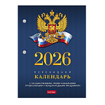 КАЛЕНДАРЬ ПЕРЕКИДНОЙ 2026, НАСТОЛЬНЫЙ, А6, С СИМВОЛИКОЙ, ИНД. УПАК /52/