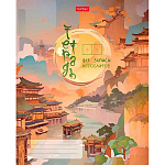 ТЕТРАДЬ ДЛЯ ЗАПИСИ ИЕРОГЛИФОВ, 48 Л, А5, ХАТБЕР. ЗАГАДОЧНЫЙ ВОСТОК, НА СКОБЕ /40/